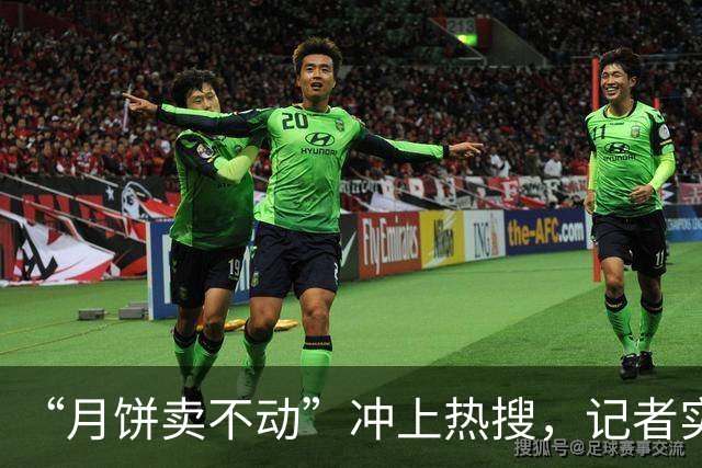 “月饼卖不动”冲上热搜，记者实探武汉商超：一款美心月饼价格两连降，95后对月饼兴趣不高