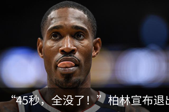 “45秒，全没了！”柏林宣布退出申奥，曾经的顶级IP沦为财政噩梦