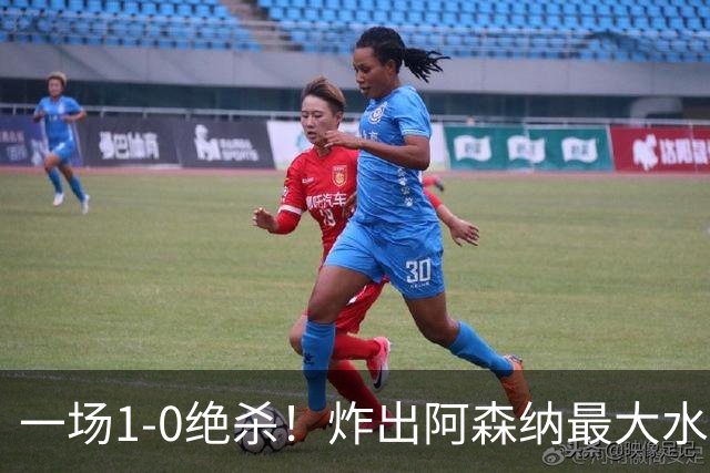 一场1-0绝杀！炸出阿森纳最大水货！半场被换下，阿尔塔特或弃用