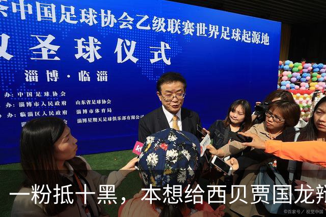 一粉抵十黑，本想给西贝贾国龙辩解的项立刚，反倒火上浇油