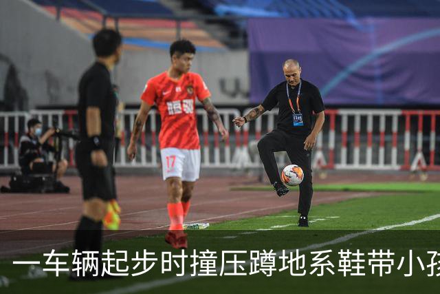 一车辆起步时撞压蹲地系鞋带小孩，众人合力抬车 抬车者：当时很多人帮忙 看到是孩子都很着急