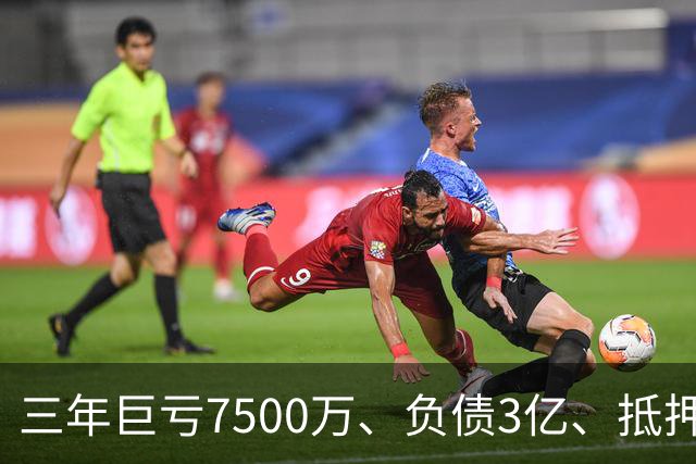 三年巨亏7500万、负债3亿、抵押顶级合约！揭秘詹姆斯真实财务困局