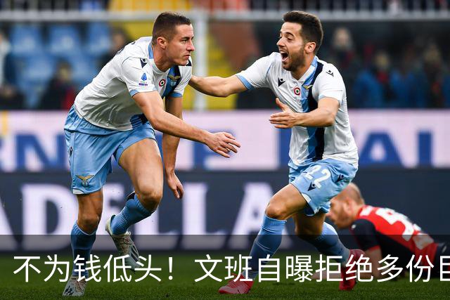 不为钱低头！文班自曝拒绝多份巨额代言：价值观不符