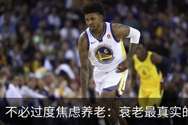 不必过度焦虑养老：衰老最真实的真相，治愈你半生的恐慌