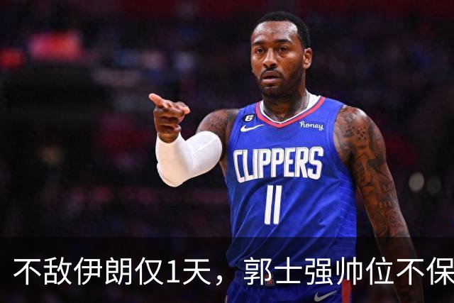不敌伊朗仅1天，郭士强帅位不保？杜锋杨鸣呼声高，有个人最意外