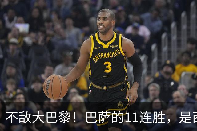 不敌大巴黎！巴萨的11连胜，是西甲“温室”里养出的最大幻觉？