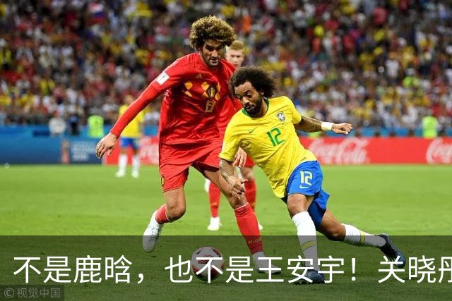 不是鹿晗，也不是王安宇！关晓彤过，29，岁生日，陪伴的男人竟是他