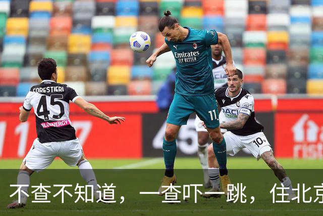 不查不知道，一查吓一跳，住北京大豪宅的岳云鹏，私生活这么壕