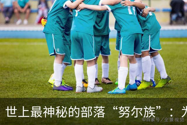 世上最神秘的部落“努尔族”：为了延续后代，女人也可以“娶妻”