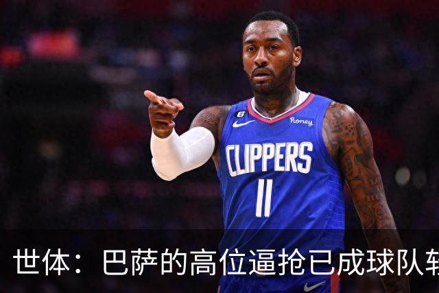 世体：巴萨的高位逼抢已成球队软肋，后防线留下了大片空当