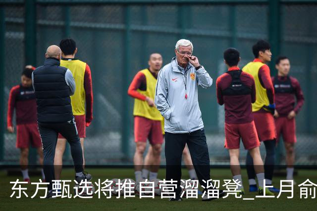 东方甄选将推自营溜溜凳 上月俞敏洪遭罗永浩炮轰，公司对溜溜凳购买者双倍退款不退货
