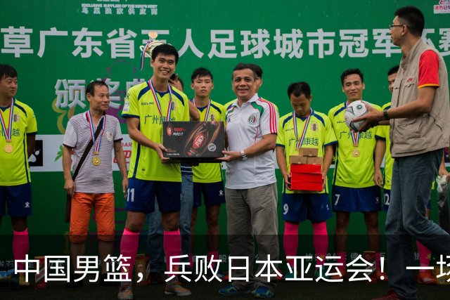 中国男篮，兵败日本亚运会！一场9分惜败，中国男篮不敌伊朗，只拿到第4名