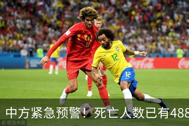 中方紧急预警！死亡人数已有4887人，无特效药，中国人务必小心