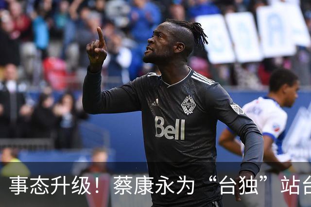 事态升级！蔡康永为“台独”站台遭品牌切割，过往争议被扒要凉了