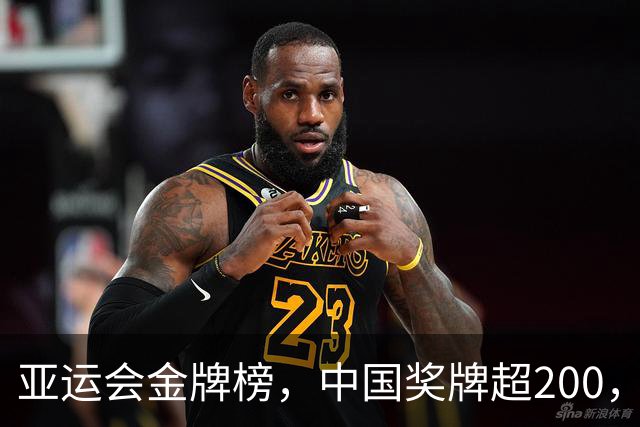 亚运会金牌榜，中国奖牌超200，第4支金牌上双队产生，吴艳妮夺铜
