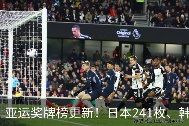 亚运奖牌榜更新！日本241枚、韩国135枚，中国可怕的并非奖牌总数