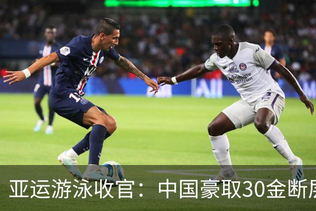 亚运游泳收官：中国豪取30金断层领跑 张展硕1人金牌数等于日本！