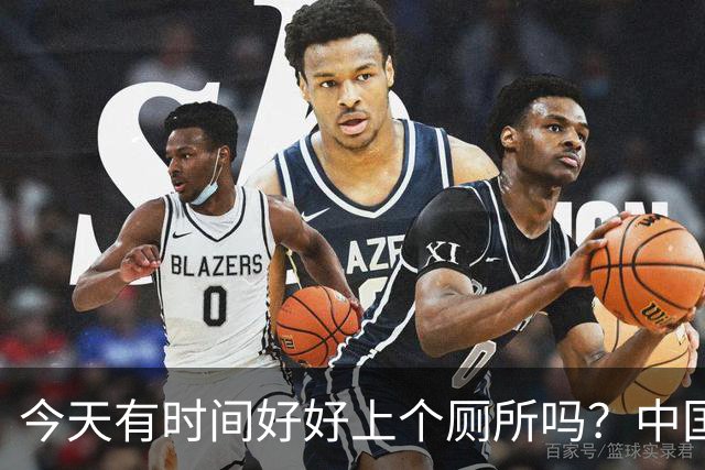 今天有时间好好上个厕所吗？中国足球淘到宝了！吴曦+于大宝怒赞安东尼奥