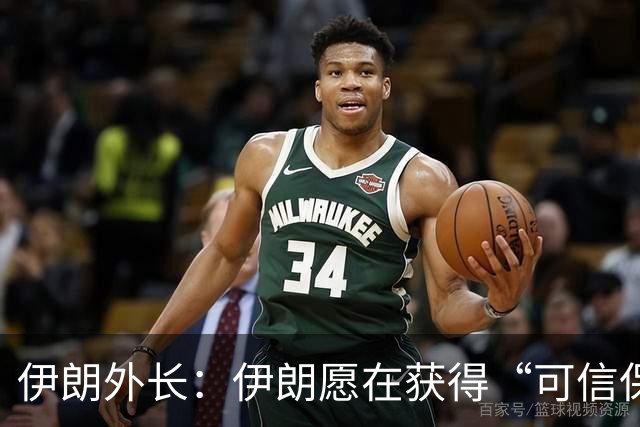 伊朗外长：伊朗愿在获得“可信保证”，确保不再遭受最新的攻击后，与美国谈判