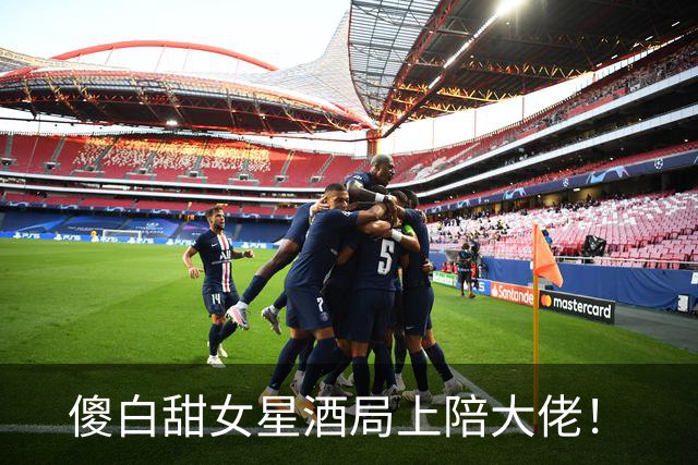 傻白甜女星酒局上陪大佬！