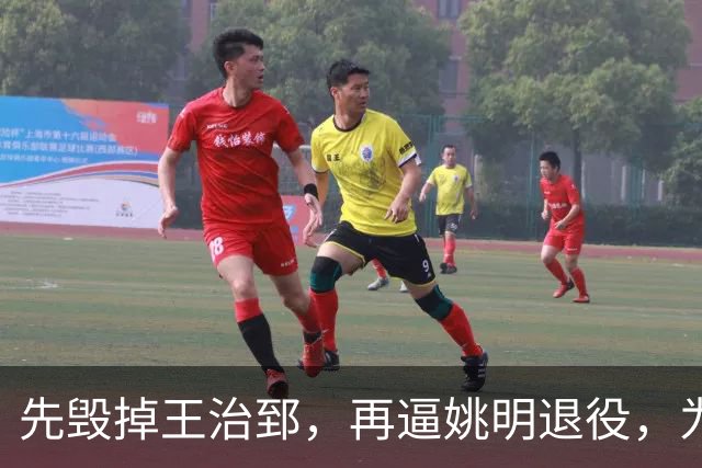 先毁掉王治郅，再逼姚明退役，为什么说他令中国篮球倒退了20年？