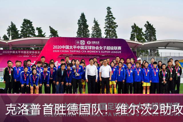 克洛普首胜德国队！维尔茨2助攻统治全场，利物浦危机解了
