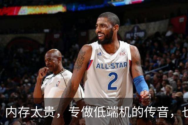 内存太贵，专做低端机的传音，也不想做低端机，还搞起副业来了