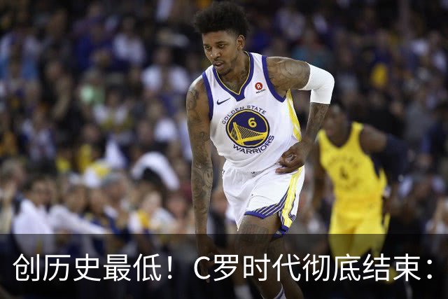 创历史最低！C罗时代彻底结束：他捂脸的那个表情，比解说都诚实