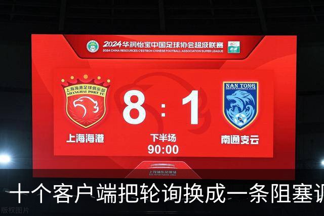 十个客户端把轮询换成一条阻塞调用，备库CPU从57%降到38%