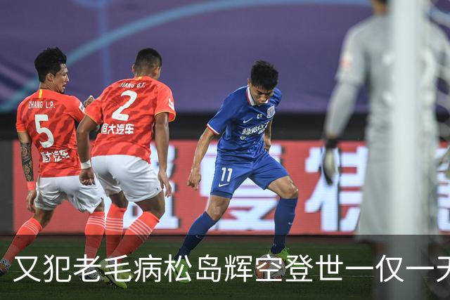 又犯老毛病松岛辉空登世一仅一天,张本智和评论区沦陷，全日寒心