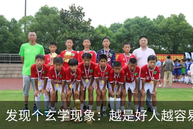 发现个玄学现象：越是好人越容易生病，生病并不是因为你做了什么坏事或老天爷惩罚你，而是你做了太多对不起自己的事