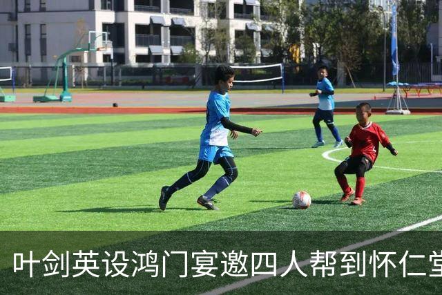 叶剑英设鸿门宴邀四人帮到怀仁堂，姚文元发现异常为何仍要赴宴？