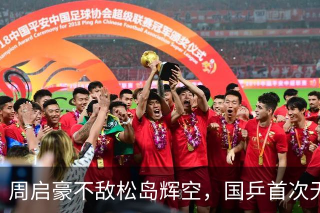 周启豪不敌松岛辉空，国乒首次无缘中国大满贯男单决赛