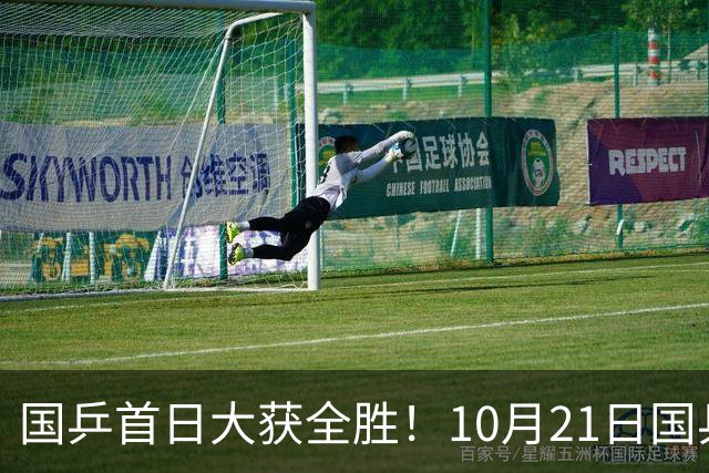 国乒首日大获全胜！10月21日国乒赛程出炉！王艺迪蒯曼领衔出战，张本美和亮相