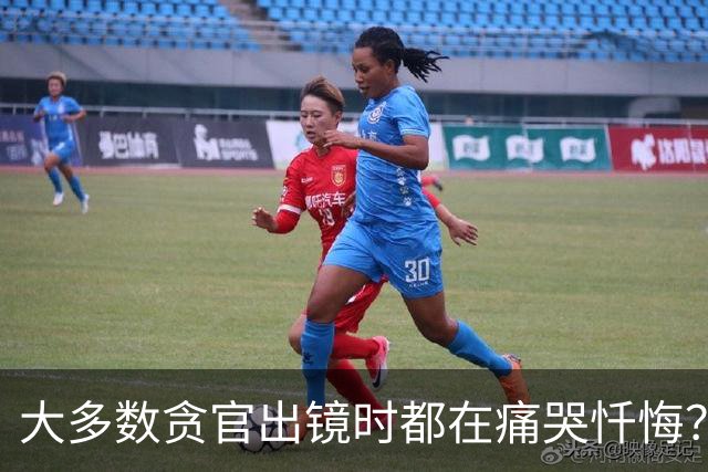 大多数贪官出镜时都在痛哭忏悔？这是装的还是发自真心的？