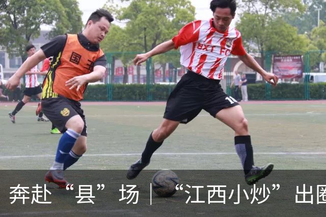 奔赴“县”场｜“江西小炒”出圈，一座赣南小城为何成为赢家