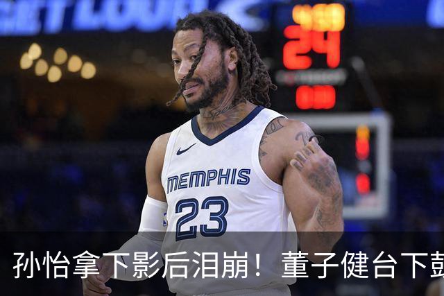 孙怡拿下影后泪崩！董子健台下鼓掌一脸骄傲，看前妻眼神耐人寻味