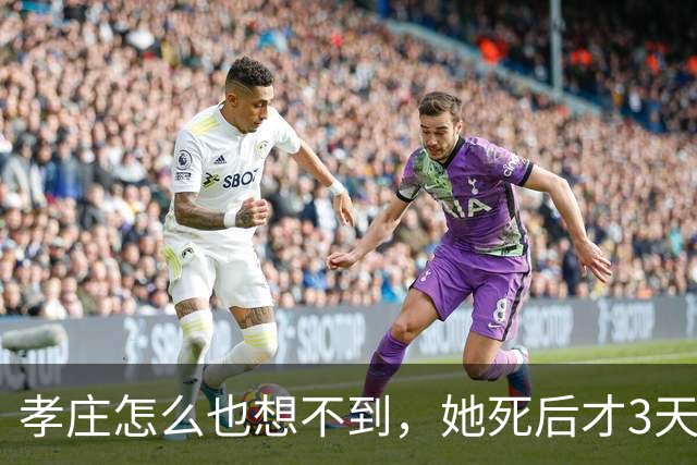 孝庄怎么也想不到，她死后才3天，康熙竟将她礼佛20年佛堂砸了！