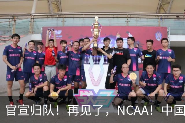 官宣归队！再见了，NCAA！中国男篮第一高塔