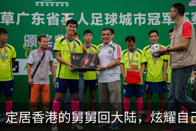 定居香港的舅舅回大陆，炫耀自己住80平豪宅，我:舅舅去我家看看?