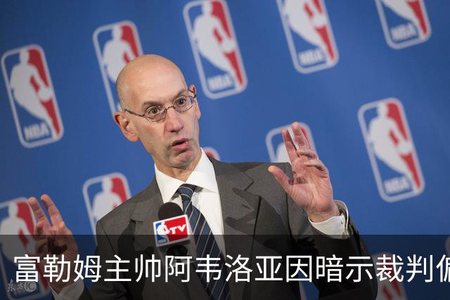 富勒姆主帅阿韦洛亚因暗示裁判偏袒曼联被罚2.5万英镑，免于禁赛