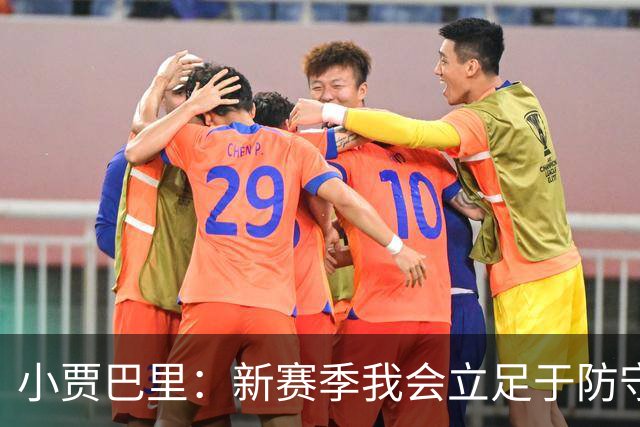 小贾巴里：新赛季我会立足于防守端 争取进最佳防守阵容！