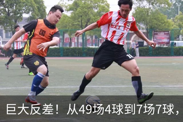 巨大反差！从49场4球到7场7球，回到家乡的德国锋霸终于涅槃归来