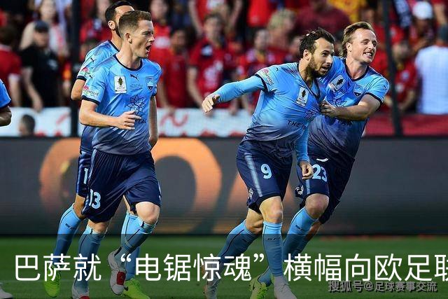 巴萨就“电锯惊魂”横幅向欧足联投诉巴黎