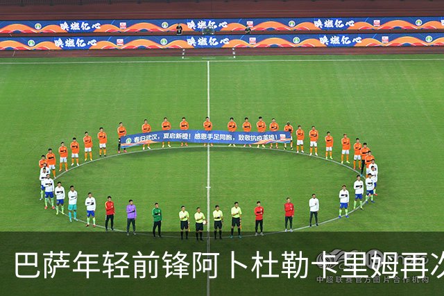 巴萨年轻前锋阿卜杜勒卡里姆再次入选埃及国家队