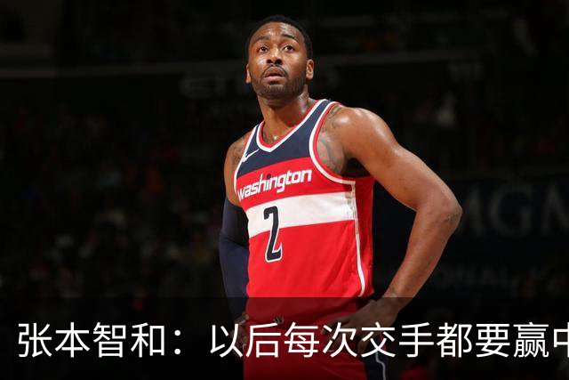 张本智和：以后每次交手都要赢中国队！要包揽所有金牌，包括奥运会