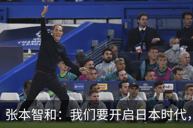 张本智和：我们要开启日本时代，继续赢下去就能在洛杉矶夺冠