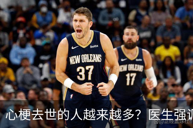 心梗去世的人越来越多？医生强调：宁可打打牌，建议别做这6事