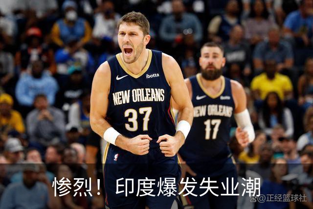 惨烈！印度爆发失业潮