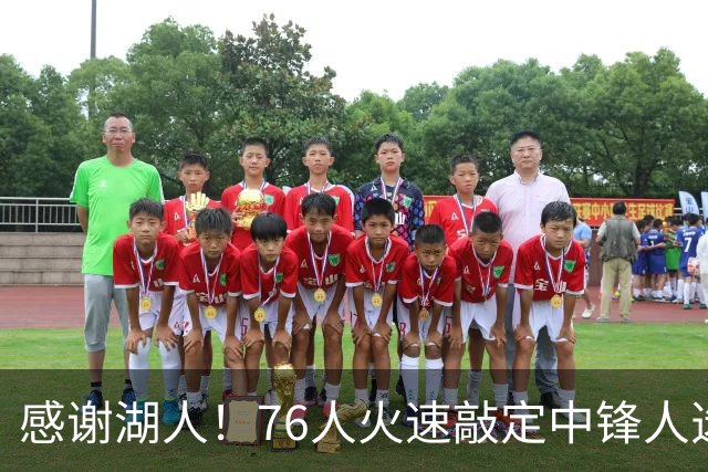 感谢湖人！76人火速敲定中锋人选，老詹不用硬顶5号位了……